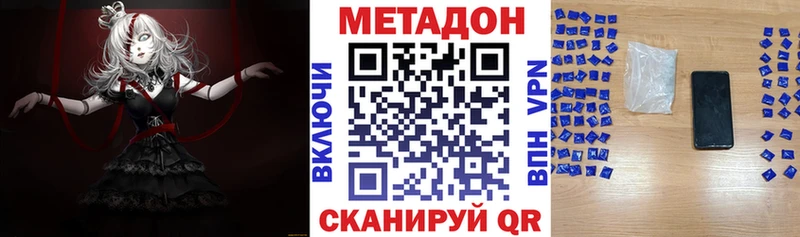 МЕТАДОН кристалл  Купить где  Симферополь 